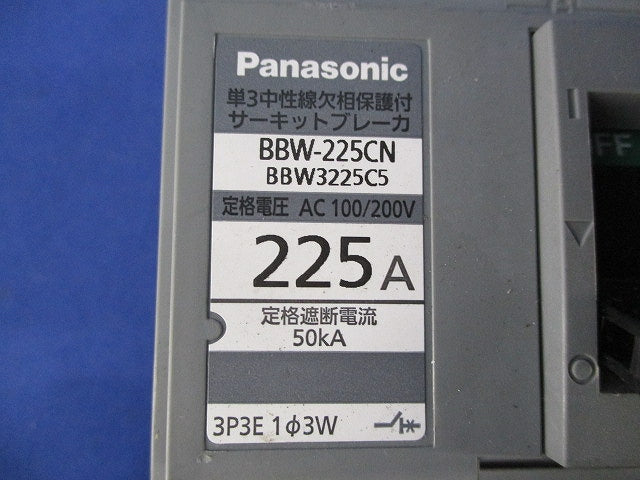 サーキットブレーカー3P225A(単3中性線欠相保護付) BBW-225CN BBW3225C5