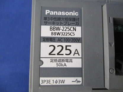 サーキットブレーカー3P225A(単3中性線欠相保護付) BBW-225CN BBW3225C5