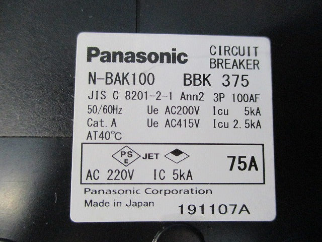 サーキットブレーカ3P75A N-BAK100
