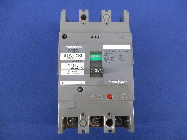 サーキットブレーカ 3P125A BBW-150S BBW3125SK
