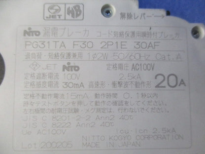 漏電ブレーカ2P1E20A PG31TA