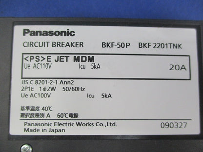 カンタッチブレーカ 2P1E20A BKF-50P BKF2201TNK