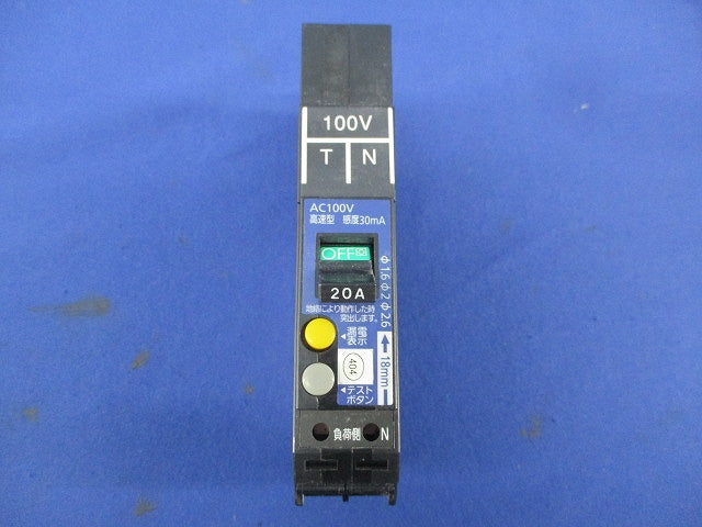 漏電ブレーカ2P20A BKFE-50P