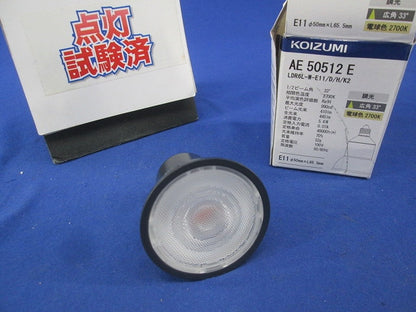 LED電球E11(点灯試験済) AE50512E LDR6L-W-E11/D/H/K2