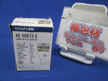 LED電球E11(点灯試験済) AE50512E LDR6L-W-E11/D/H/K2