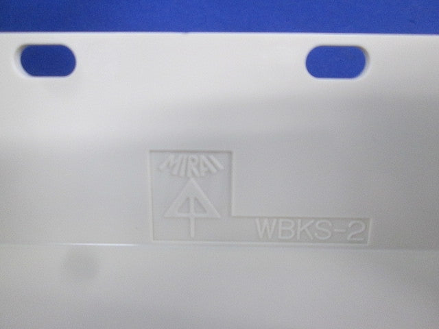 プロテクトカバー 屋内用スリム  二連用プレート用(ミルキーホワイト) WBKS-2