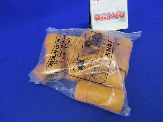 プラフレキCD用カップリング(10個入)(新品未開封) CD-28CR