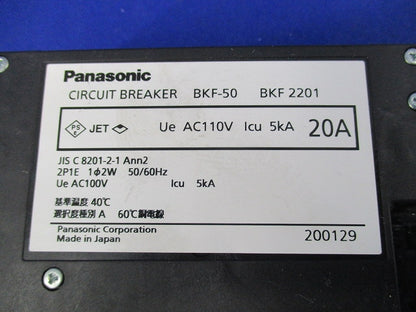 カンタッチブレーカ サーキットブレーカ BKF型 2P1E20A BKF-50
