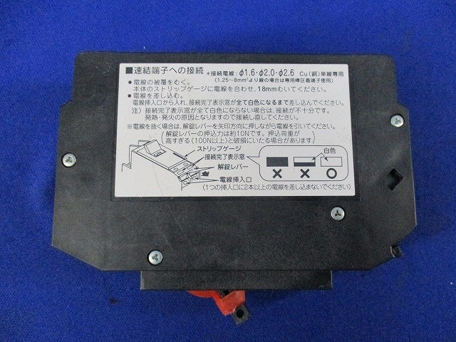 カンタッチブレーカ サーキットブレーカ BKF型 2P1E20A BKF-50
