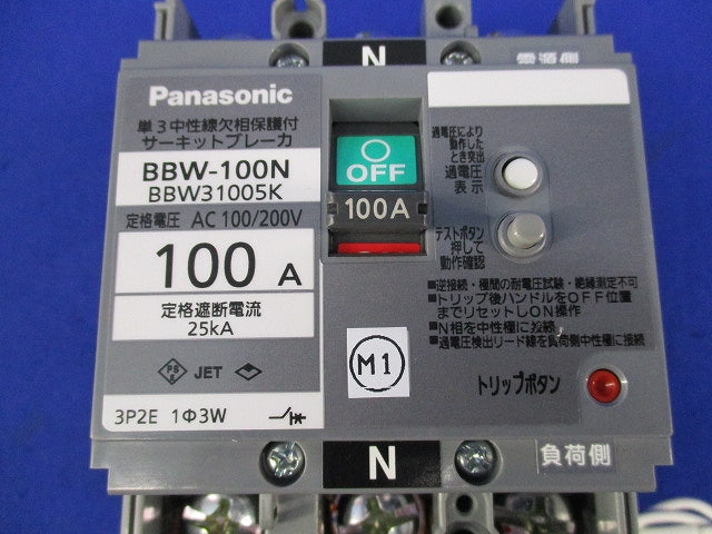 サーキットブレーカ3P2E100A(単3中性線欠相保護付)(ジャンク品) BBW-100N