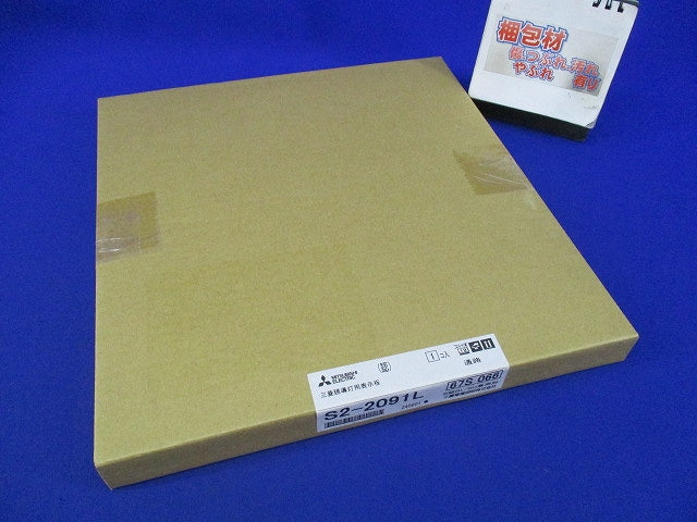 誘導灯用表示板 S2-2091L