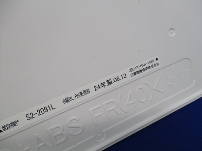誘導灯用表示板 S2-2091L