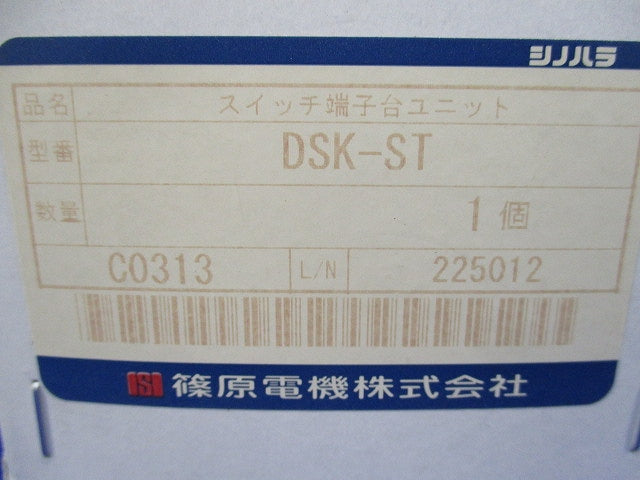 スイッチ端子台ユニット DSK-ST