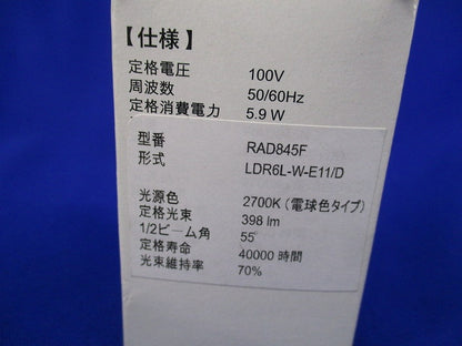 LEDZランプ LED電球E11 RAD845F 1C