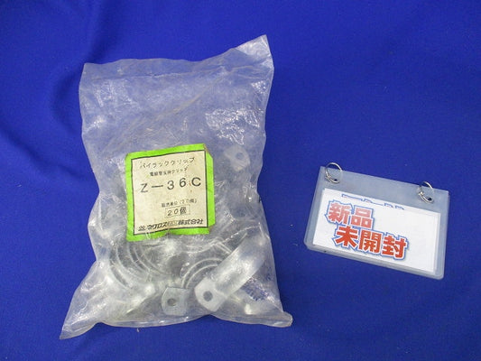 パイラッククリップ(20個入)(亜鉛)新品未開封 Z-36C