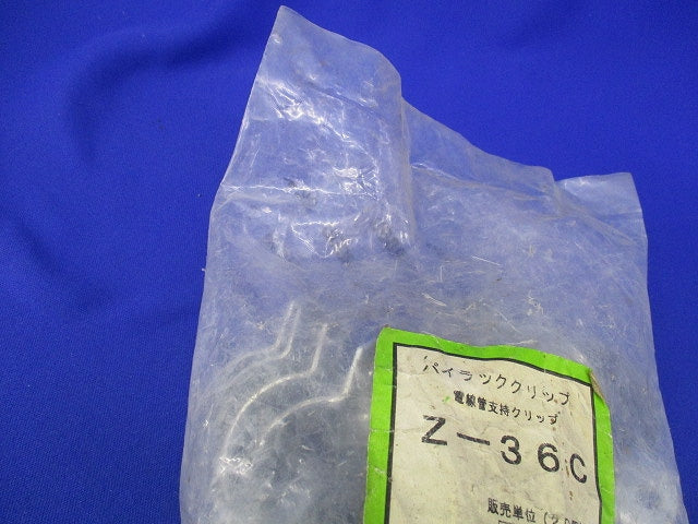 パイラッククリップ(20個入)(亜鉛)新品未開封 Z-36C