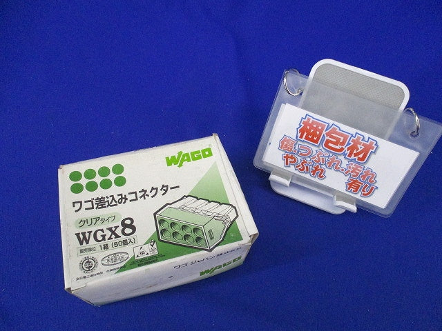 ワゴ差込みコネクター(50個入)(新品未開梱) WGX8