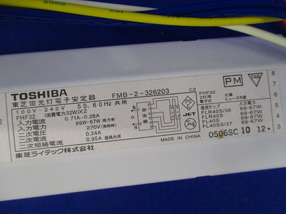 蛍光灯電子安定器 FMB-2-326203