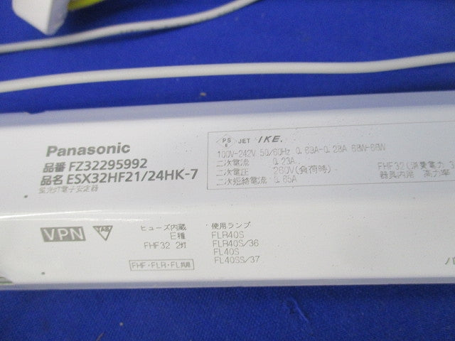 蛍光灯電子安定器 FZ32295992