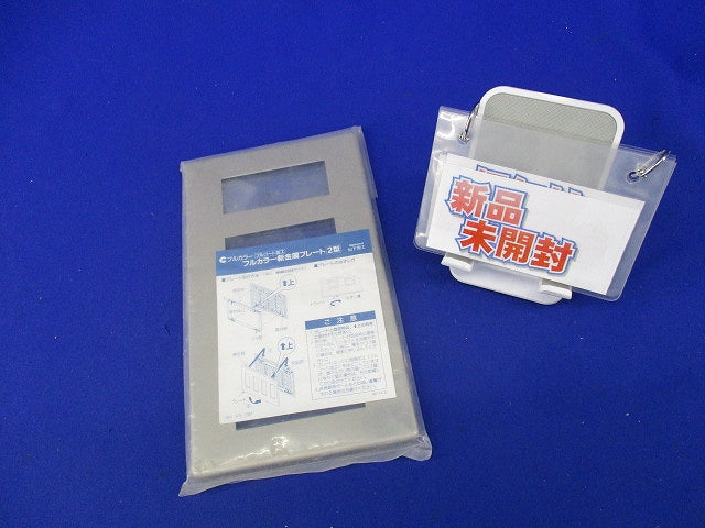 新金属プレート2型 12コ用(新品未開封)National WN6512K