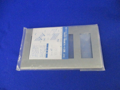 新金属プレート2型 12コ用(新品未開封)National WN6512K