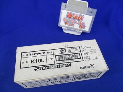 パイラックリップみぞ形鋼用(15個入) K10L