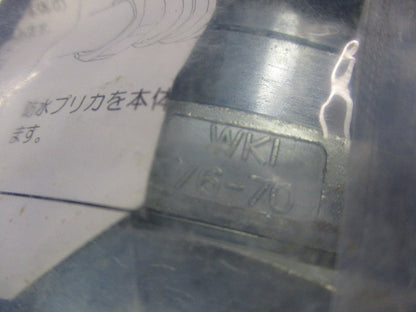 防水コンビネーションカップリング(2個入)(新品未開封) WKI76