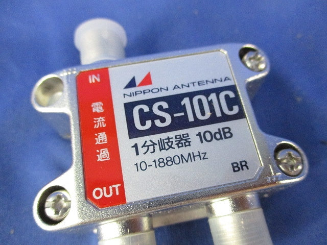 1分岐器 CS-101C