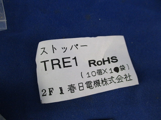 ストッパー(10個入×2) TRE1