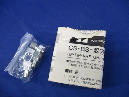 2分配器 CS-2D
