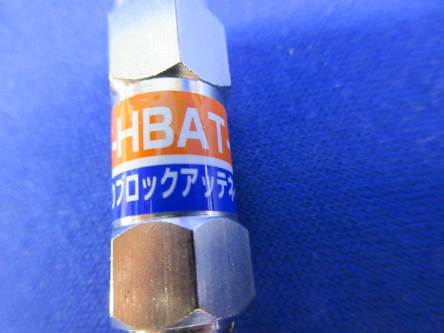 アッテネータ(9個入) F-HBAT-6S