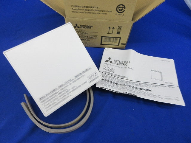給気レジスター P-13QR2