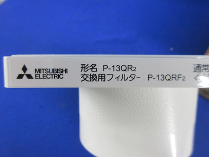 給気レジスター P-13QR2