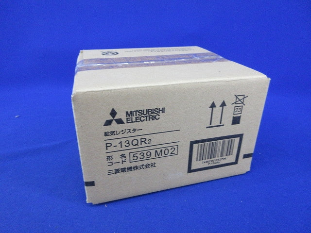 給気レジスター P-13QR2