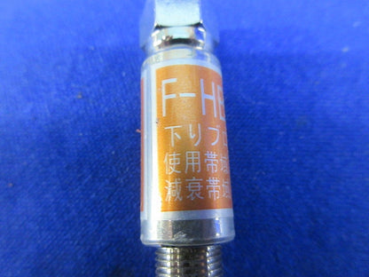 アッテネータ(5個入) F-HBAT-6