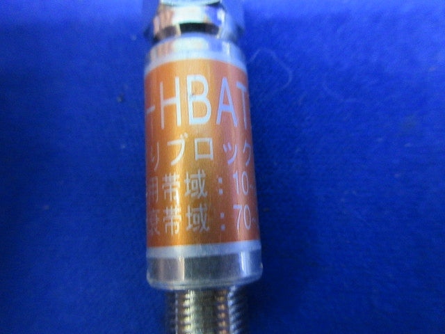 アッテネータ(5個入) F-HBAT-6