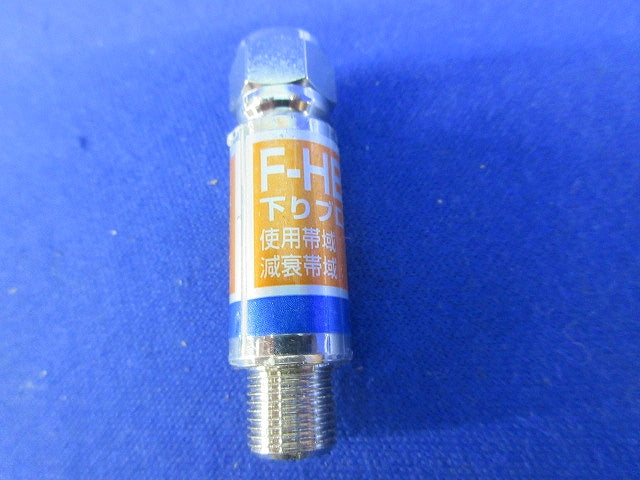 アッテネータ(5個入) F-HBAT-6