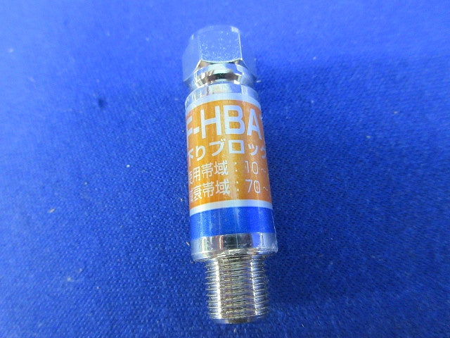 アッテネータ(5個入) F-HBAT-6