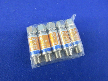 アッテネータ(5個入) F-HBAT-6