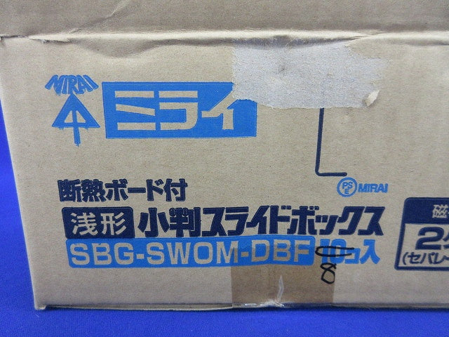 断熱ボード付 小判スライドボックス(磁石なし)浅形(8個入) SBG-SWOM-DBF