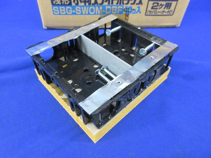 断熱ボード付 小判スライドボックス(磁石なし)浅形(8個入) SBG-SWOM-DBF