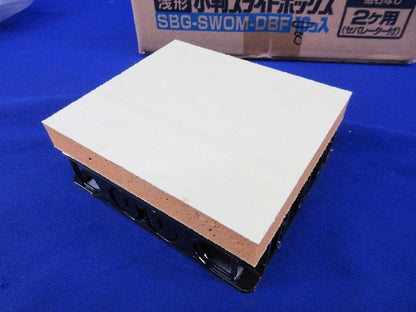 断熱ボード付 小判スライドボックス(磁石なし)浅形(8個入) SBG-SWOM-DBF