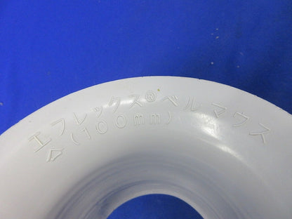 エフレックス用ベルマウス 100mm 100mm