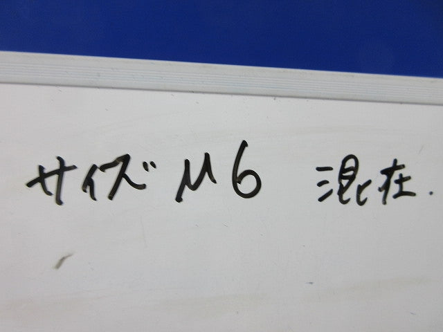 ボルトナットSUS 混在180個以上 写真参照 M6他