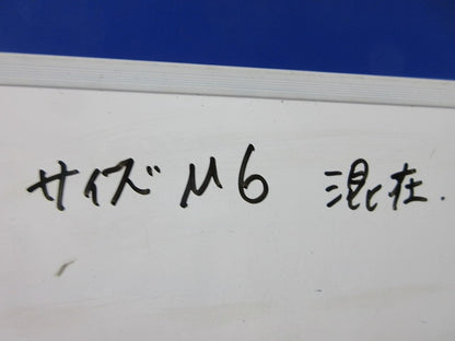 ボルトナットSUS 混在180個以上 写真参照 M6他