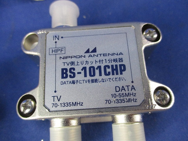 TV側上りカット付1分岐器 BS-101CHP