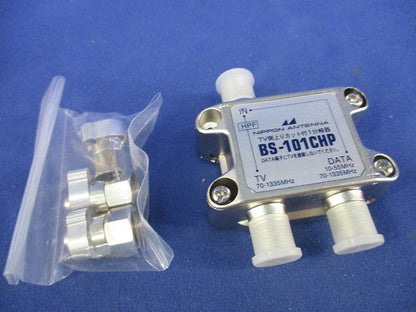 TV側上りカット付1分岐器 BS-101CHP