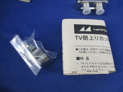TV側上りカット付1分岐器 BS-101CHP