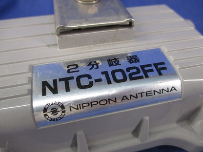 2分岐器 NTC-102FF