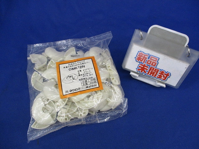 おめかしキャップ(20個入)クリーム(新品未開封) OMK12N